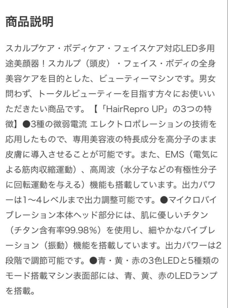 ヘアリプロユーピー HairRepro UP アデランス《正規品》