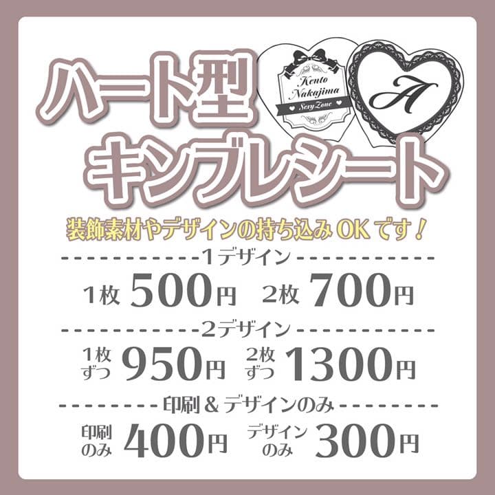 みー様専用】ハート型キンブレシート オーダー - メルカリ