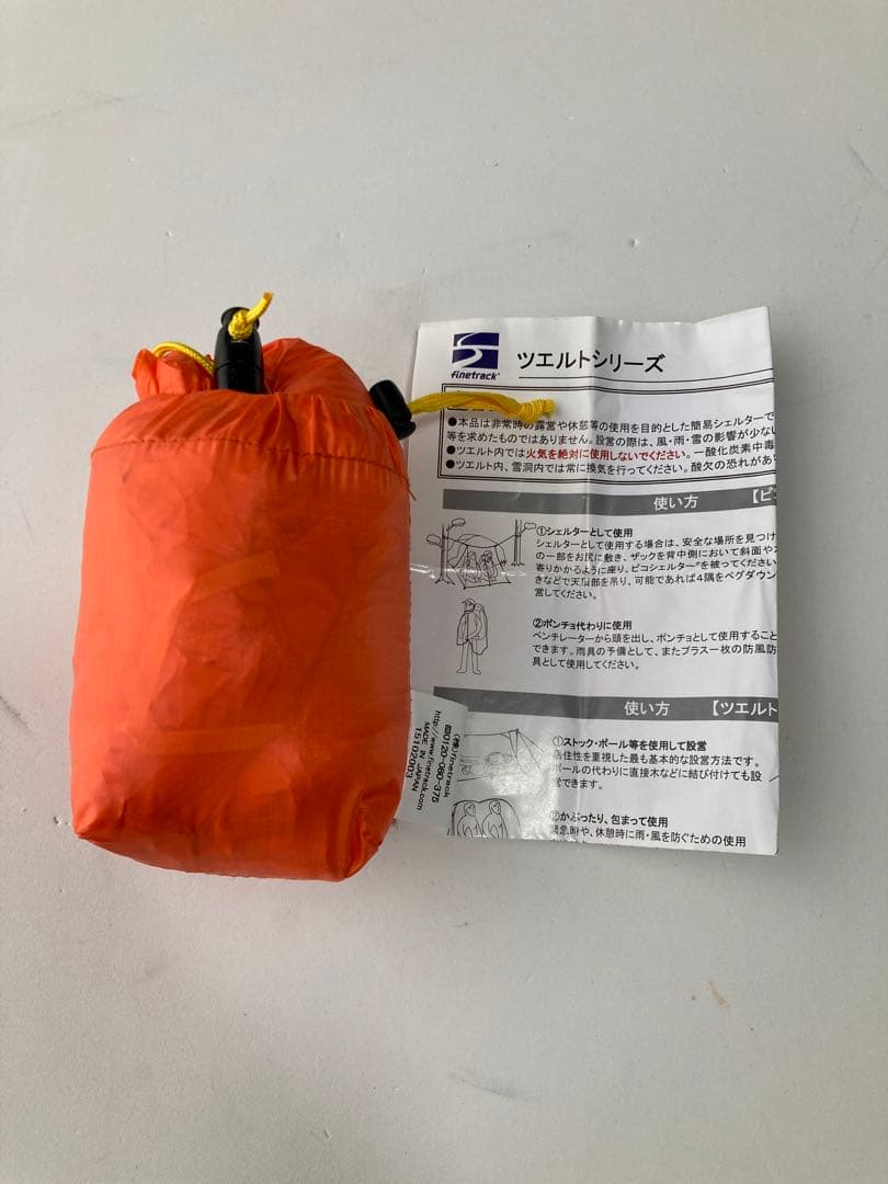 ファイントラック　ツエルトシリーズ　ピコシェルター　未使用 ピコシェルター® | 国産アウトドアブランドのファイントラック