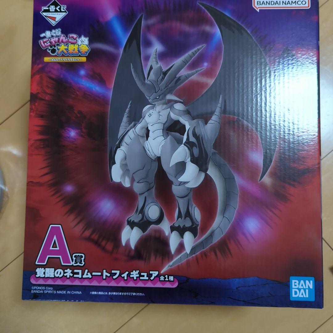 新品 未開封 一番くじ にゃんこ大戦争 A賞 覚醒のネコムート