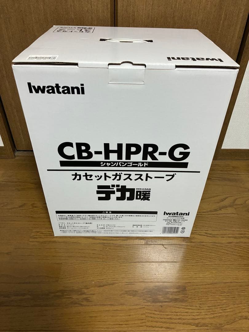 値下げ　Iwatani CB-HPR-G(未使用品) カセットガスストーブ Iwatani（イワタニ） 【公式】Iwatani 岩谷 カセットガスストーブ デカ