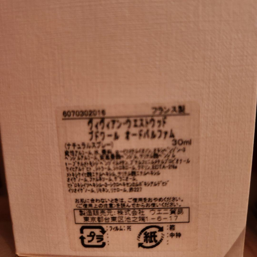 Vivienne BOUDOIR☆。.:＊・゜ 新品未使用