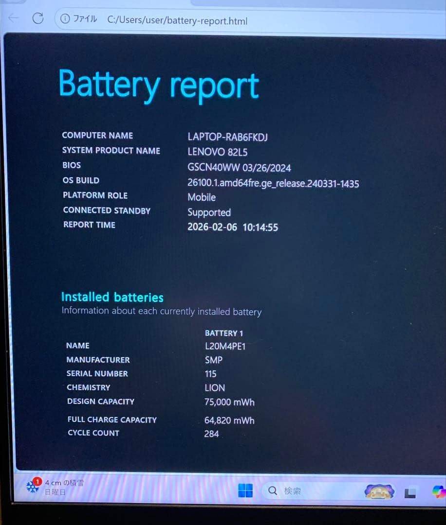 Lenovo IdeaPad 5 Pro☆ゲーミング☆Ryzen7 5800H☆ - メルカリ