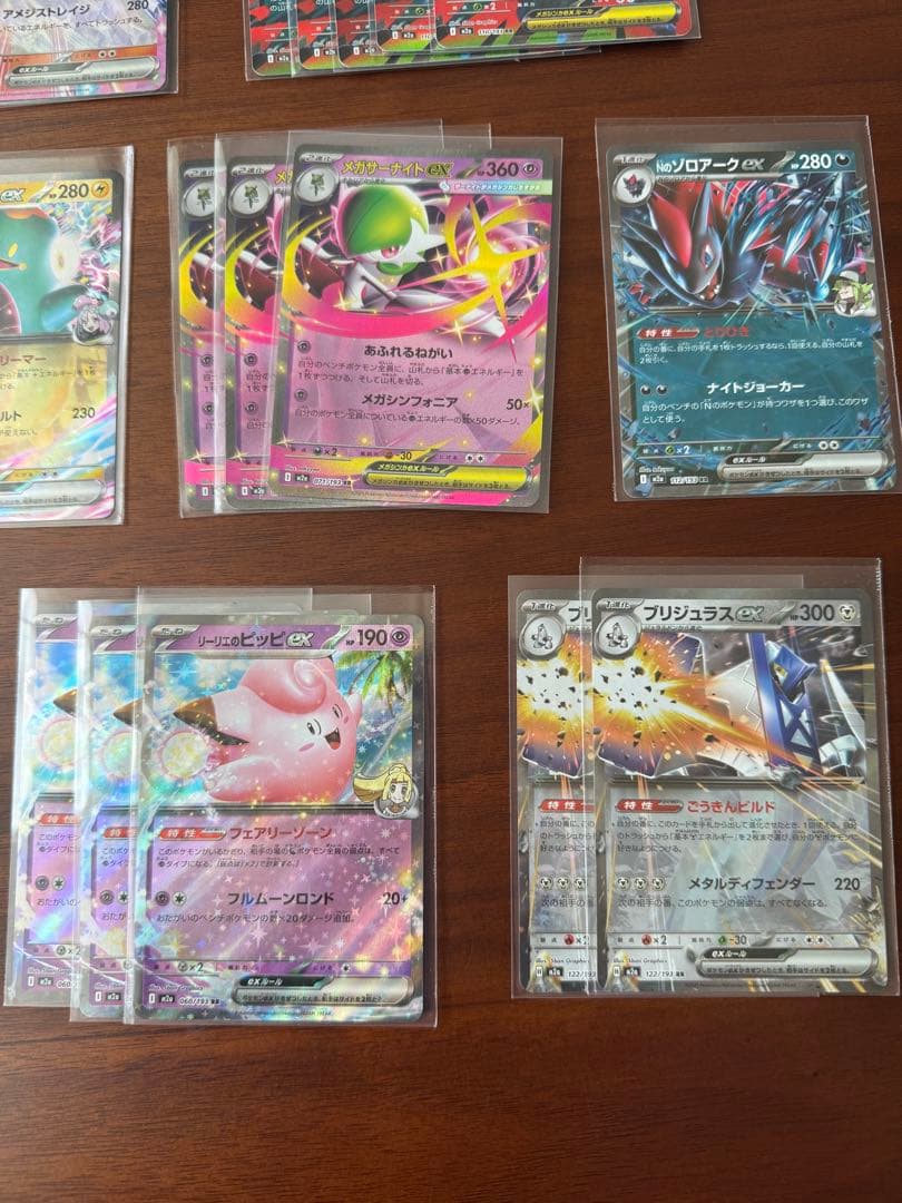 メガドリームex 】RR 71枚まとめ売り - メルカリ