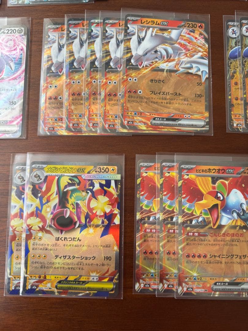 メガドリームex 】RR 71枚まとめ売り - メルカリ