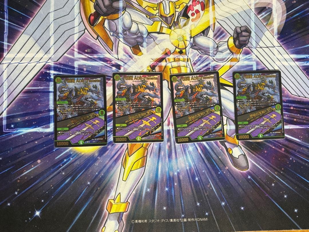 八頭竜 ACE-Yamata 神秘の宝剣 4枚セット - メルカリ