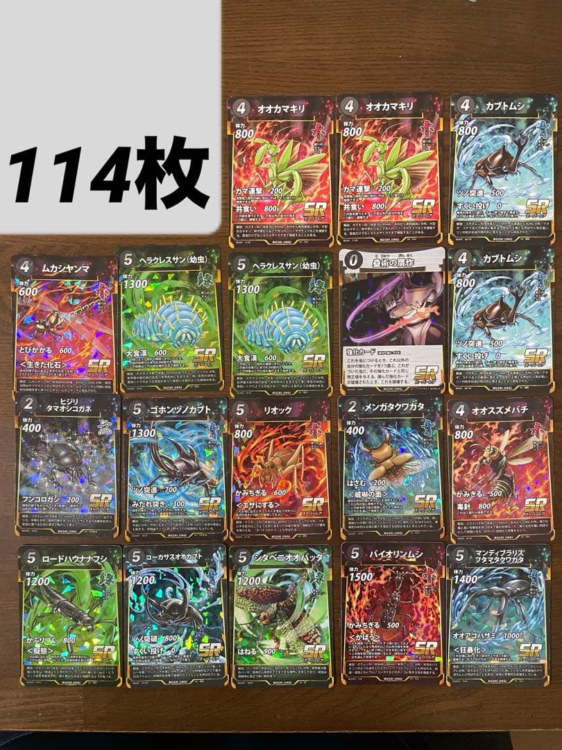 蟲神器 ノーマル レア スーパーレアセット 114枚引退品 ダイソー むし