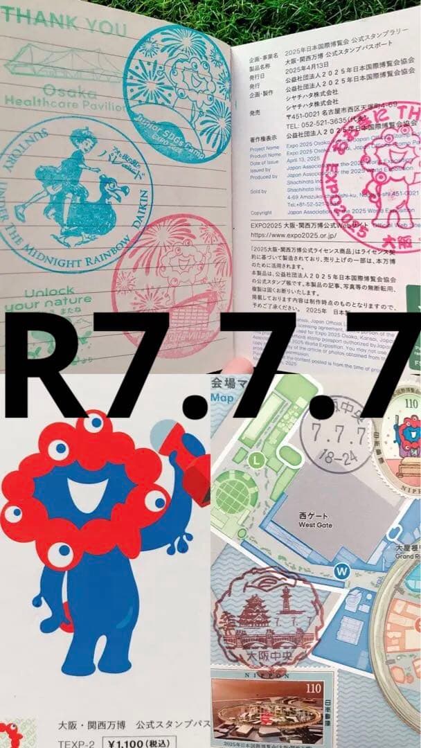R7.7.7記念押印、1000万人達成記念 万博切手 ミャクミャク スタンプ