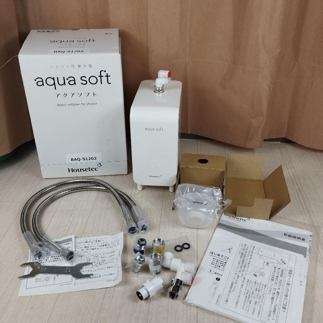 シャワー用軟水器 aqua soft アクアソフト ツルツルになってびっくり！ 肌と髪のために使いたいシャワー用軟水器