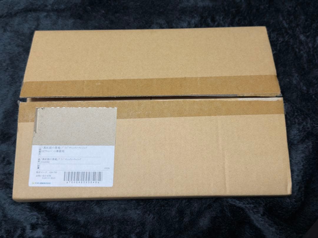 真紅眼の黒竜　プリズマ　3000枚限定