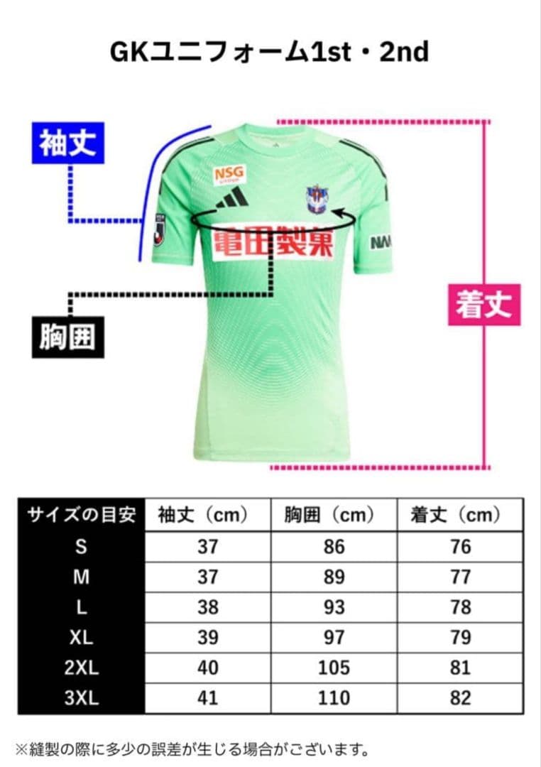 アルビレックス新潟 2025ユニフォーム 藤田 オーセンティックXL G