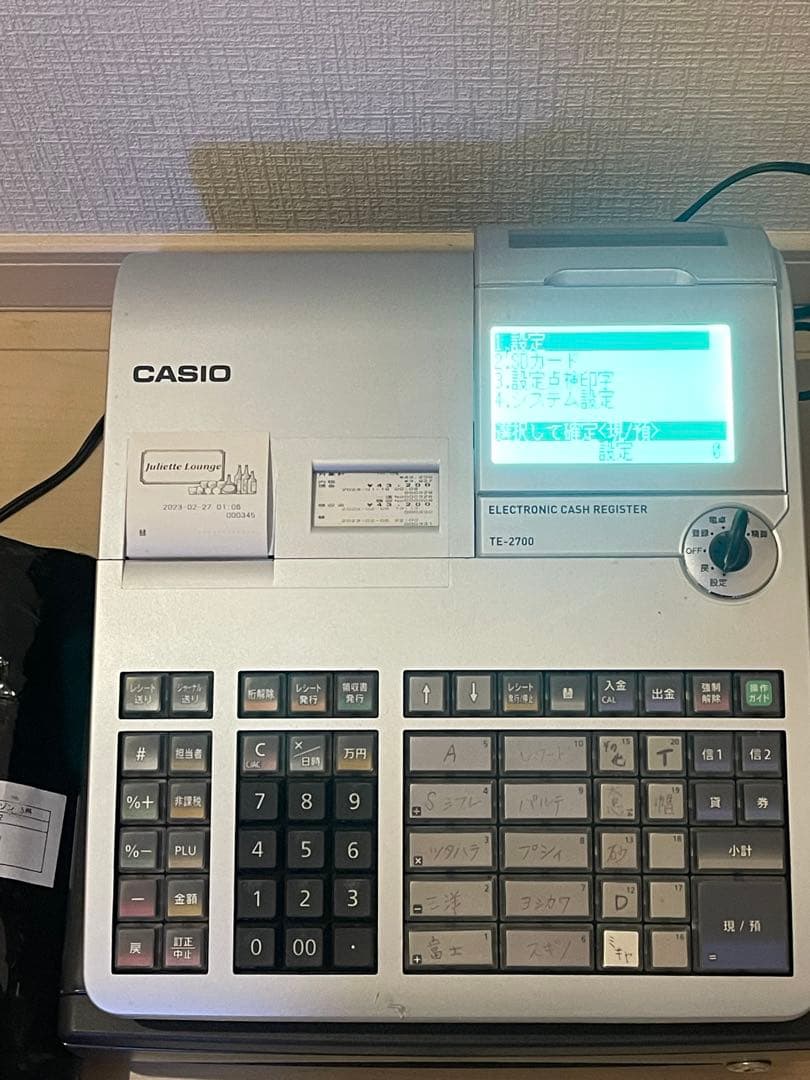 CASIO 電子レジスター TE-2700 -20SSR