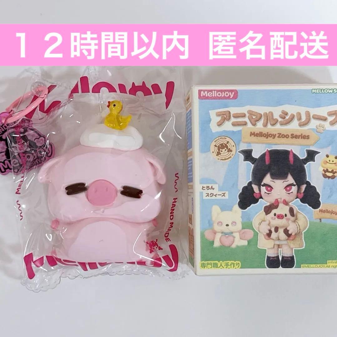 新品未使用】mellojoy ぶた ブタ アニマルシリーズ メロジョイ - メルカリ