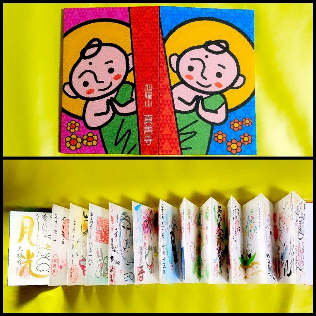 ≪アート（絵入り）御朱印23面12体≫【三重　真善寺】織田信長：徳川家康 三重県亀山市「真善寺」。のどかなお寺でいただける御朱印|亀山市の