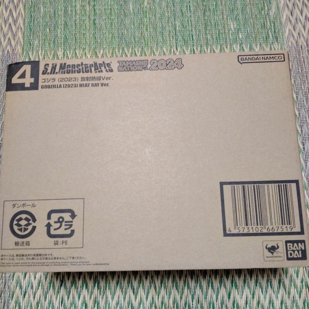 SHモンスターアーツ　タマシーネーション2024ゴジラ(2023)放射熱線Ver S.H.MonsterArts ゴジラ (2023) 放射熱線Ver. | 魂ウェブ