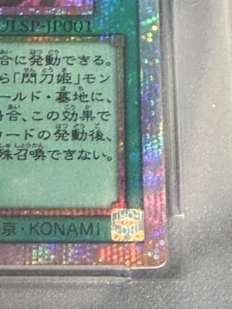 閃刀起動リンケージ　プリシク　PSA10 プリズマ