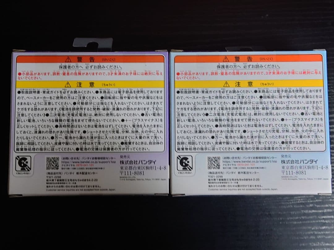 2個 たまごっちパラダイス TamagotchiParadise