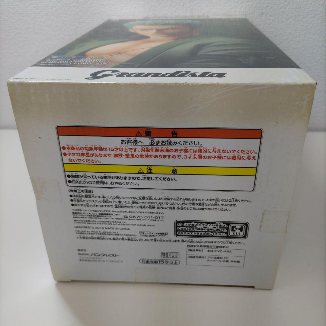 【は71】未開封品　Grandista ワンピース フィギュア 3体セット