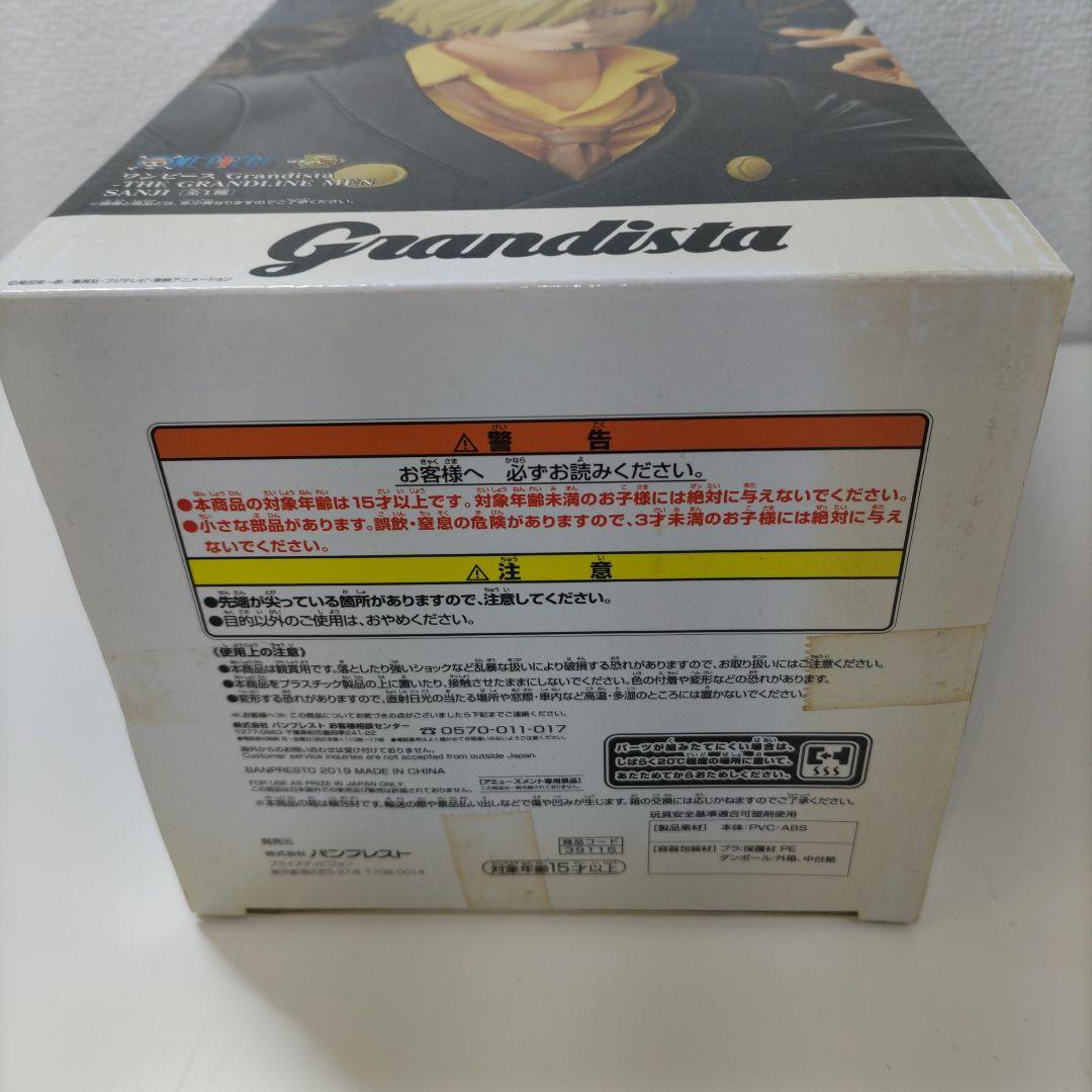 【は71】未開封品　Grandista ワンピース フィギュア 3体セット