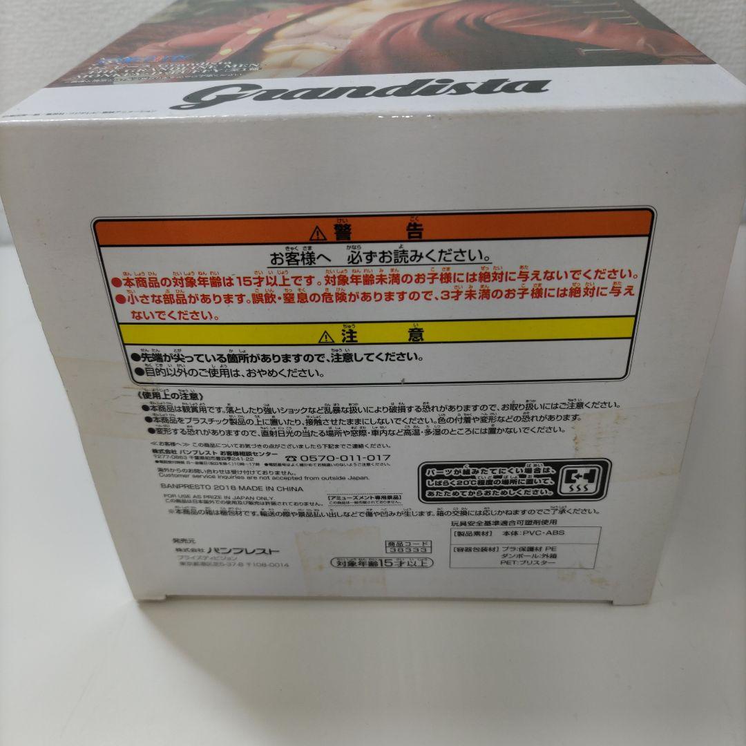 【は71】未開封品　Grandista ワンピース フィギュア 3体セット