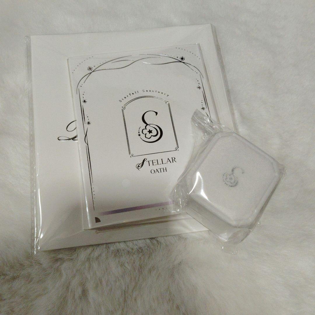 恋と深空 セイヤ リング 指輪 沈星回 - メルカリ