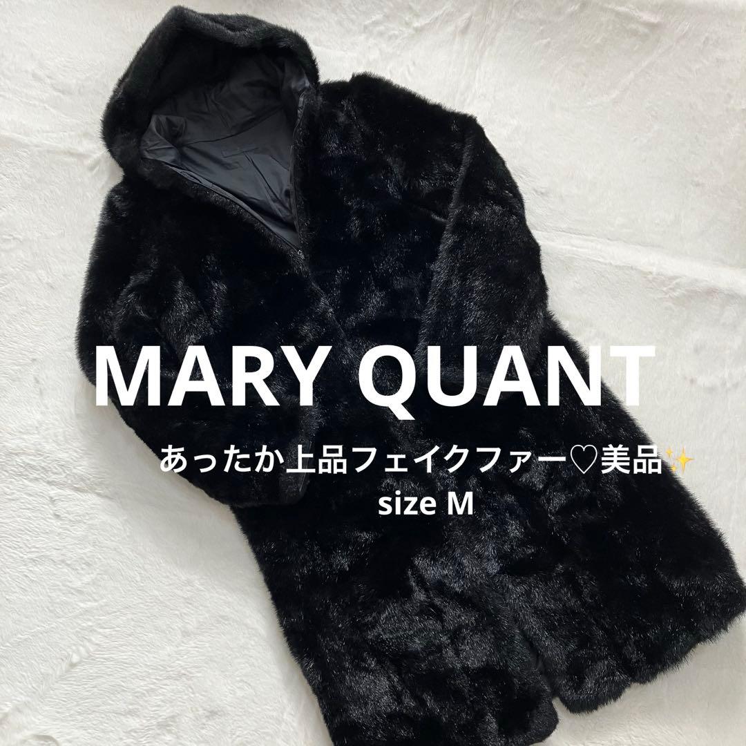 MARY QUANT フェイクファーコート 黒 M 美品 冬物 MARY QUANT