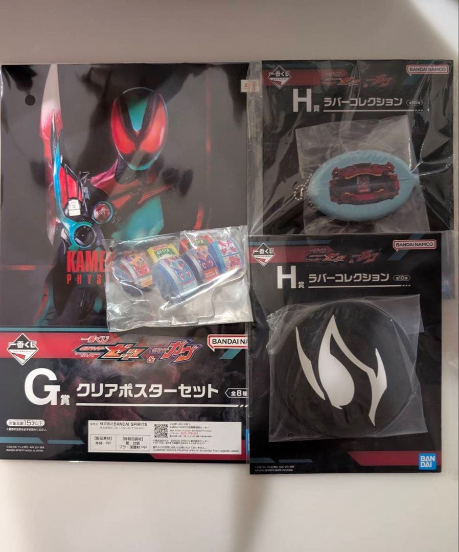 仮面ライダー 一番くじラストワン B賞 下位賞セット