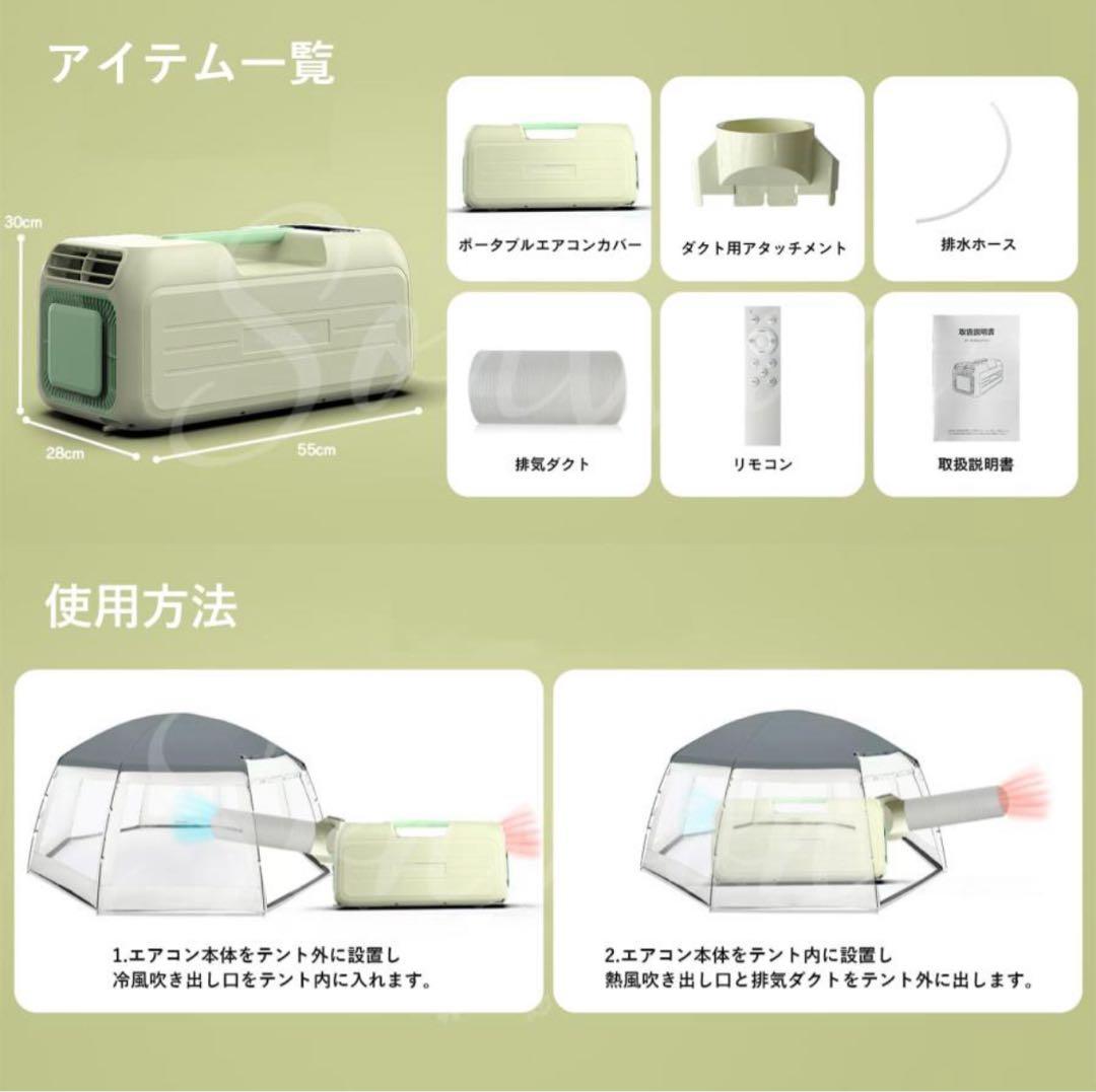 Kawaharaさま専用コンパクトエアコン ポータブルエアコン ウインドエアコン