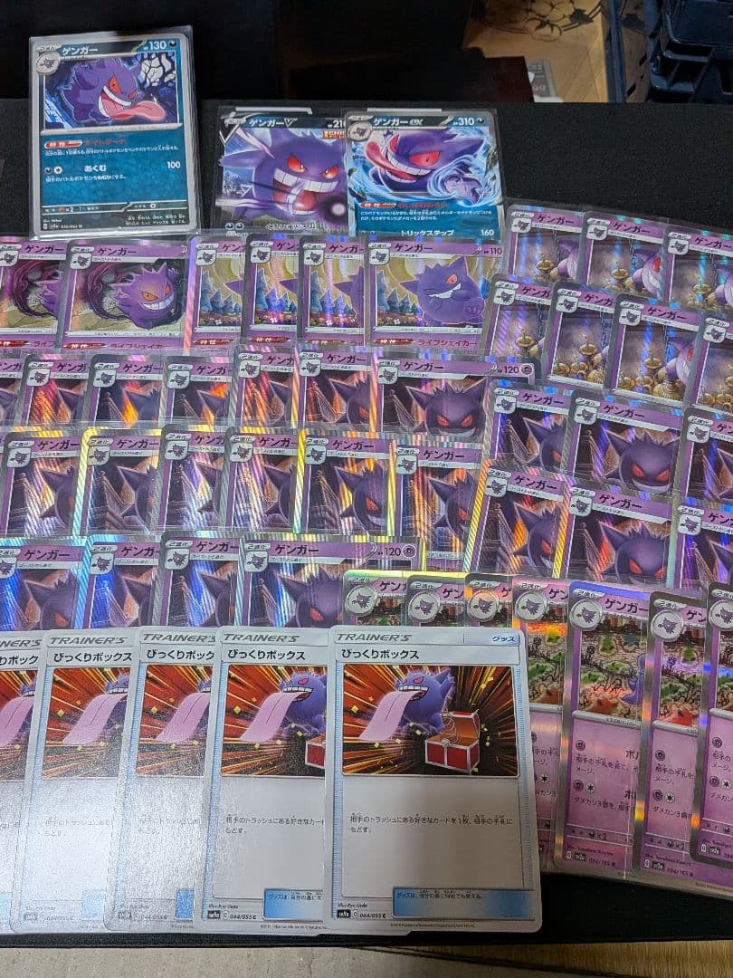 引退品】ポケカ ゲンガー 大量 まとめ売り 67枚！ - メルカリ
