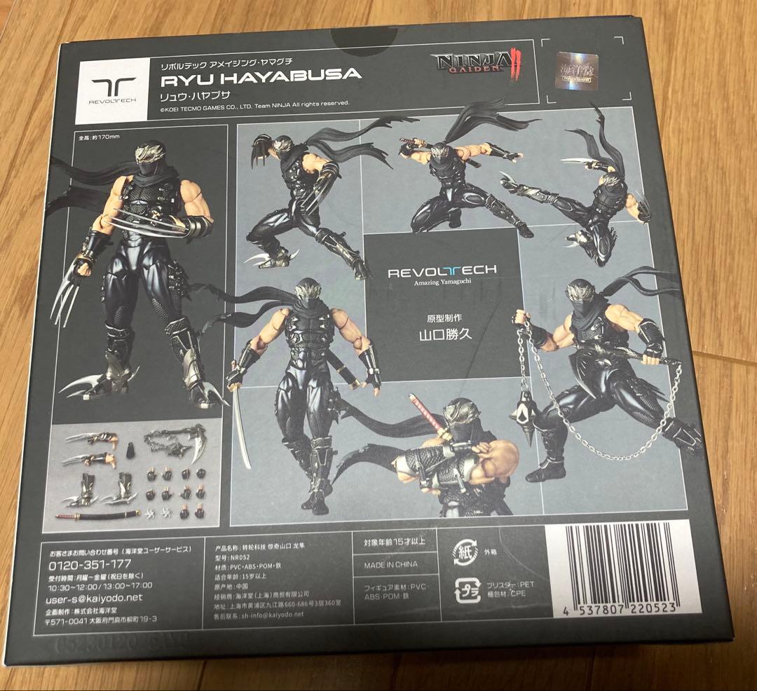 リボルテックアメイジングヤマグチ　リュウ・ハヤブサ