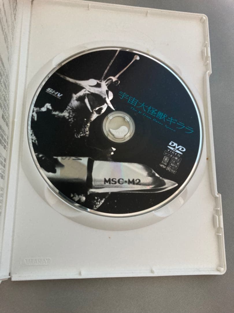 宇宙大怪獣 ギララ [カスタム品] + DVD + 工場 + ミニカー レア - メルカリ