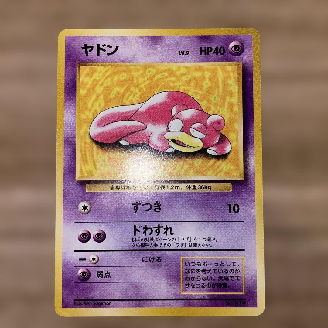 旧裏 ヤドン プロモ プレイマット プレマ - メルカリ