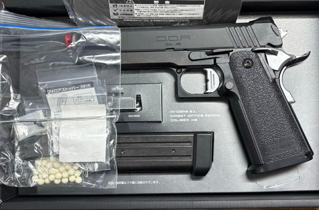 東京マルイ ハイキャパD.O.R CAL.45 ガスガン