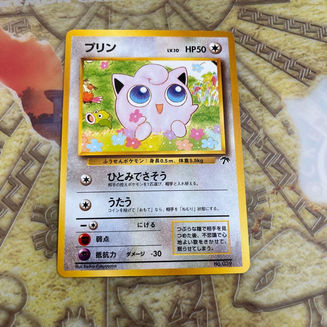 ポケモン カード プリン 旧裏 レアカード ポケモンカード - メルカリ
