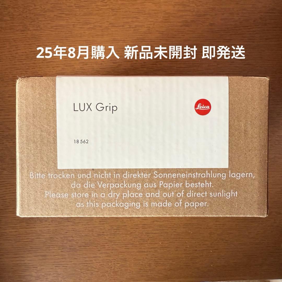 新品未開封 即発送】Leica LUX Grip 18562 - メルカリ