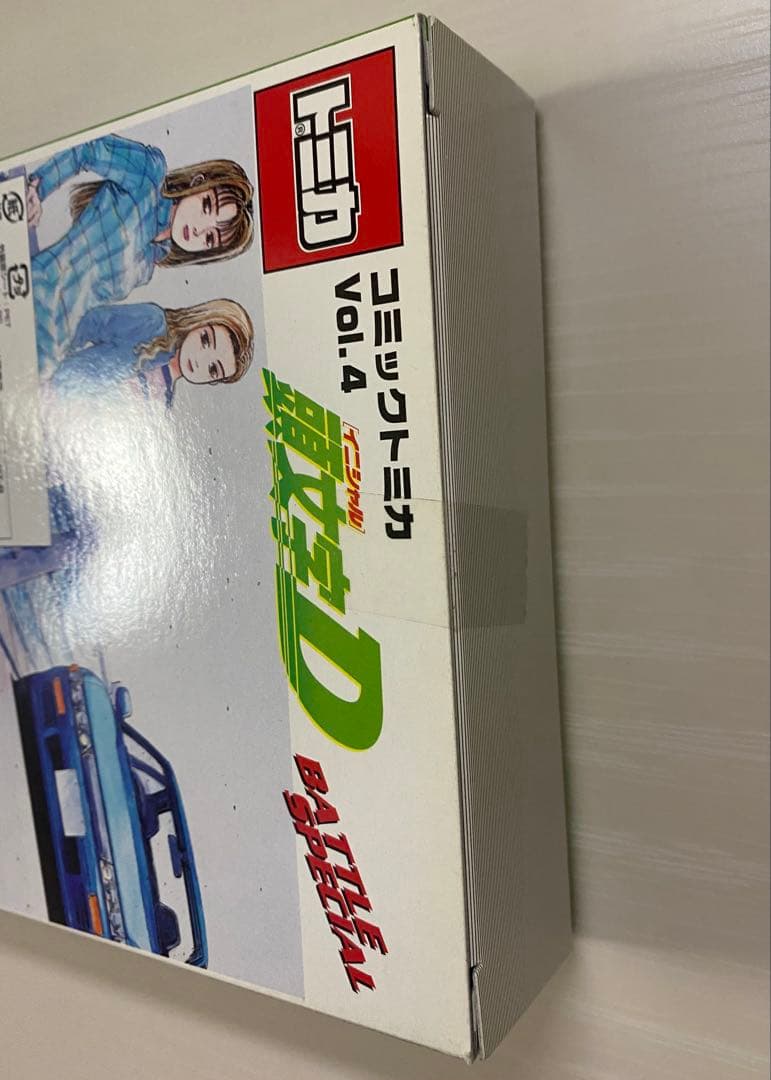 コミックトミカ イニシャルD 頭文字D vol4 公道最速伝説