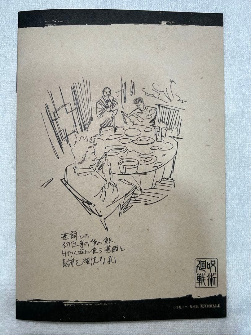 呪術廻戦0 ABラストワン折本里香 乙骨憂太 五条悟 ラウワン限定 懐玉