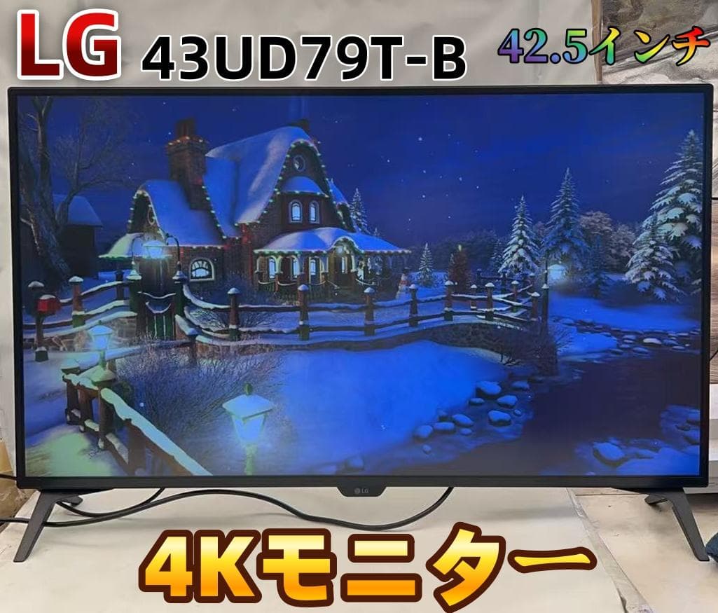 B*n様 LG 4Kモニター ディスプレイ 43UD79T-B 42.5インチ LGエレクトロニクス 43UD79-B [42.5インチ] 価格比較 - 価格.com
