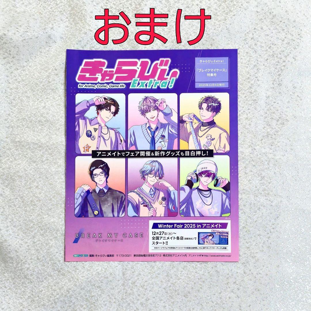 恩田灯世 缶バッジ Dreamy Jam ブレイクマイケース ブレマイ