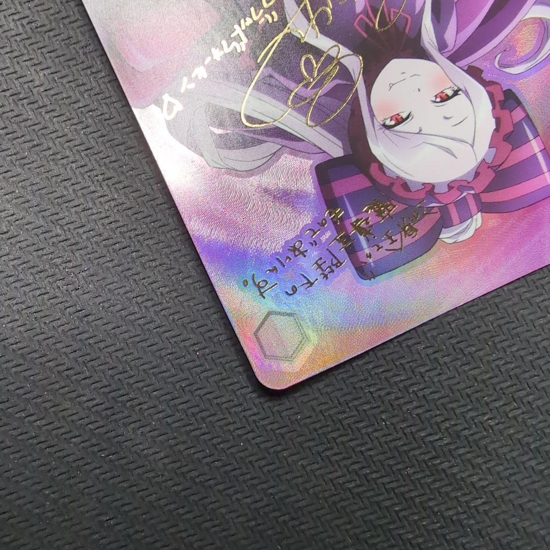 ヴァイス　オバロ　シャルティア　SP