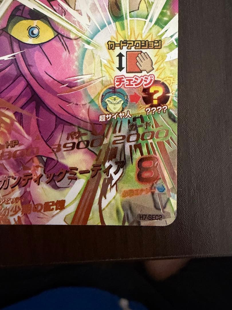 ドラゴンボールヒーローズ h7-sec2 ブロリー