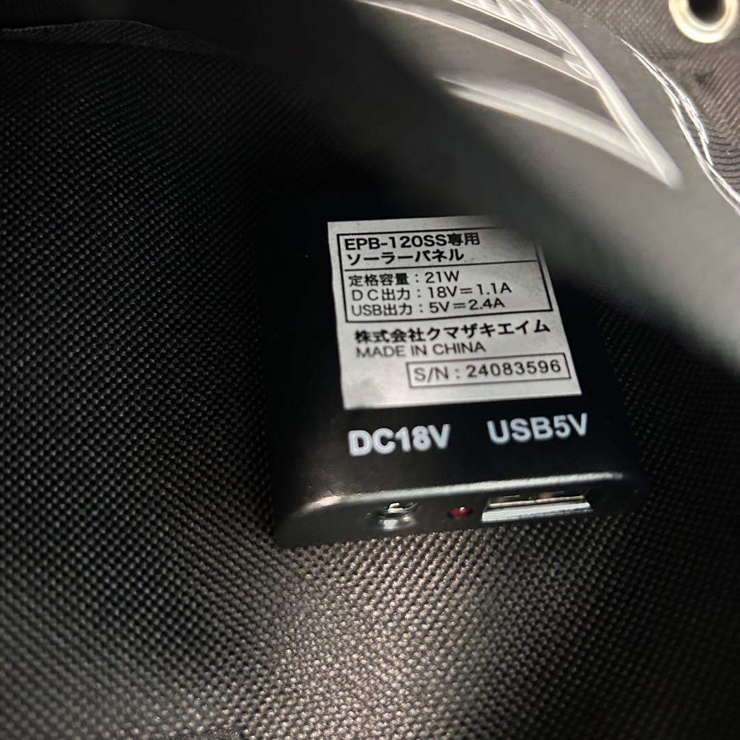 《極美品》小型ポータブル電源・ソーラーパネルセット