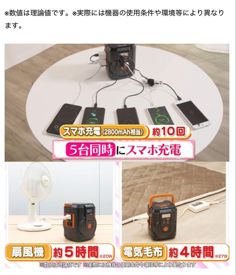 《極美品》小型ポータブル電源・ソーラーパネルセット