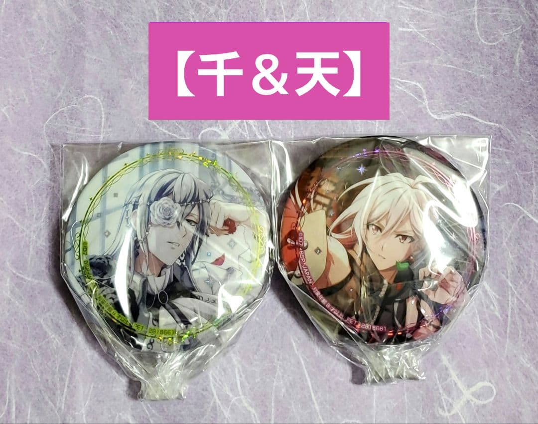 アイナナ 千 天 ホログラム缶バッジ 2点 Anniversary 2024 - メルカリ