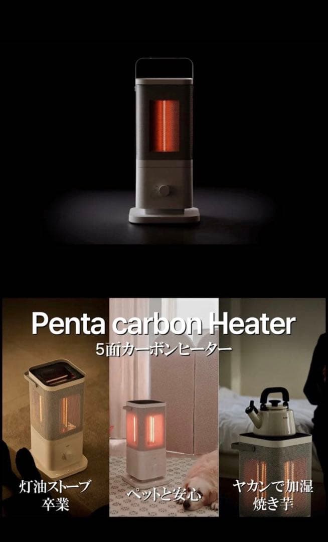 2025年新作】edir 5面カーボンヒーター makuake 第2弾 商品詳細makuakeに