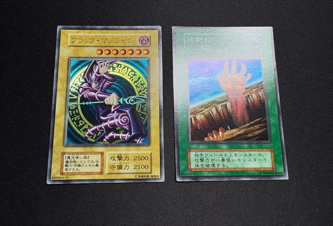 遊戯王　初期　まとめ売り