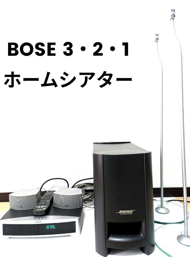 BOSE ボーズ GS II ホームシアター 3・2・1 3-2-1 dvd ボーズ、HDD内蔵の2.1chシアター「3・2・1 GSX」