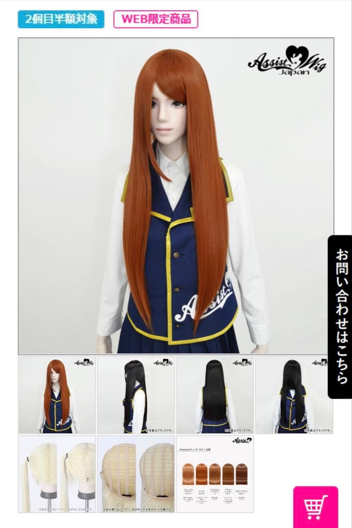 あちゃぴ様 ご相談ページ