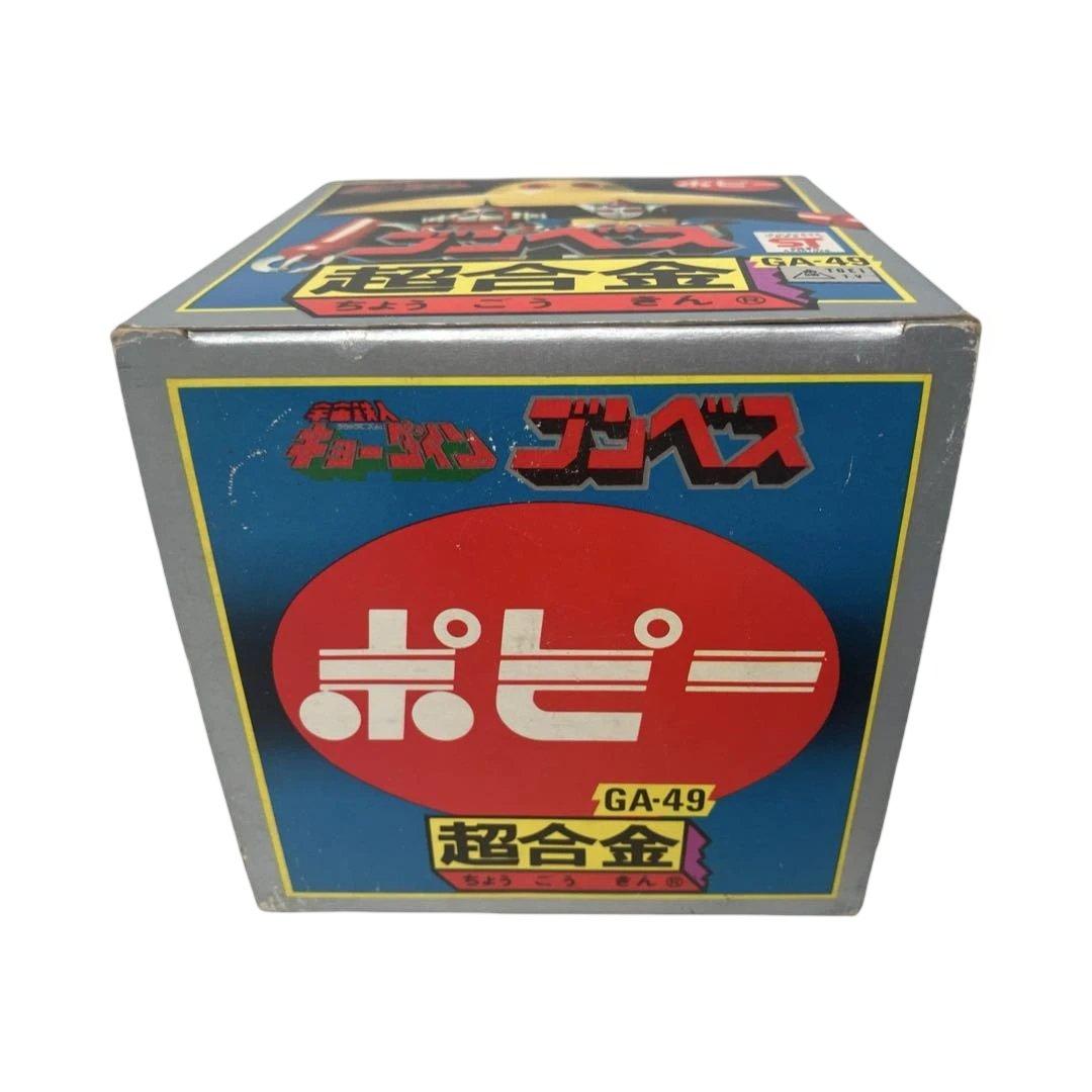 当時物 ポピー 超合金 GA-49 宇宙鉄人キョーダイン ゴンベス 箱付 極美