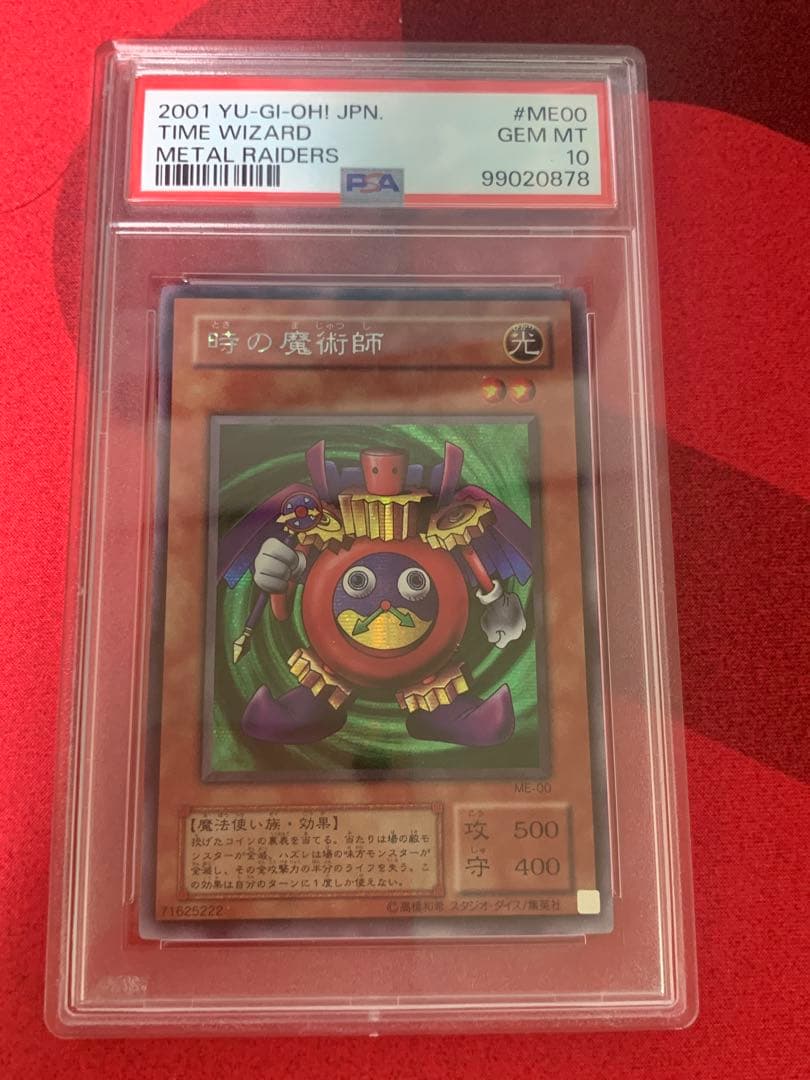 遊戯王psa10 初期時の魔術師シークレットレア